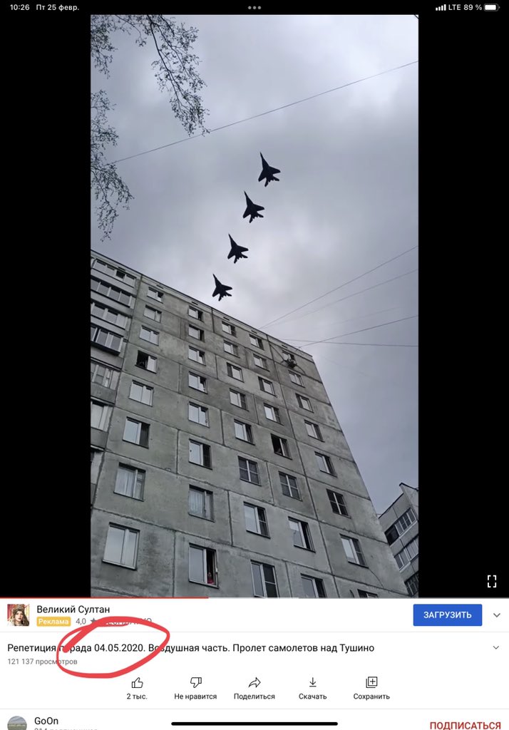 Kornilov1968's tweet photo. Times поместила фото российских самолетов, которые «летят над Украиной». На самом деле - это видео репетиции парада Победы в Москве в 2020 г. Вот источник этих кадров (хроно: 1:55): https://t.co/GqtVsuVW73 
Но разве факт-чекинг нужен британской прессе, если речь идет о России? https://t.co/QOkng5NpGG