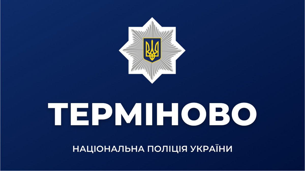 NPU_GOV_UA's tweet photo. Увага! Це важливо!
Не фотографуйте та не знімайте на відео переміщення військових та техніки ЗСУ! 
Не публікуйте у соціальних мережах рух українських військових і місця їх розташування.
Натомість негайно інформуйте  про  підозрілих осіб чи предмети!
#stoprussia https://t.co/eNFaiGZPVr