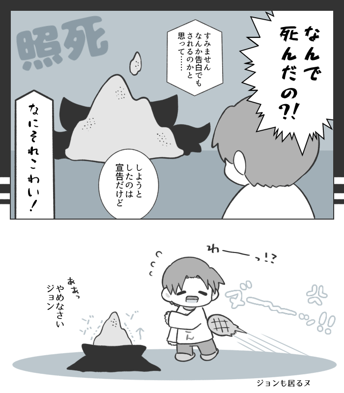 読ドちゃんと大家ディンさんと◯ 