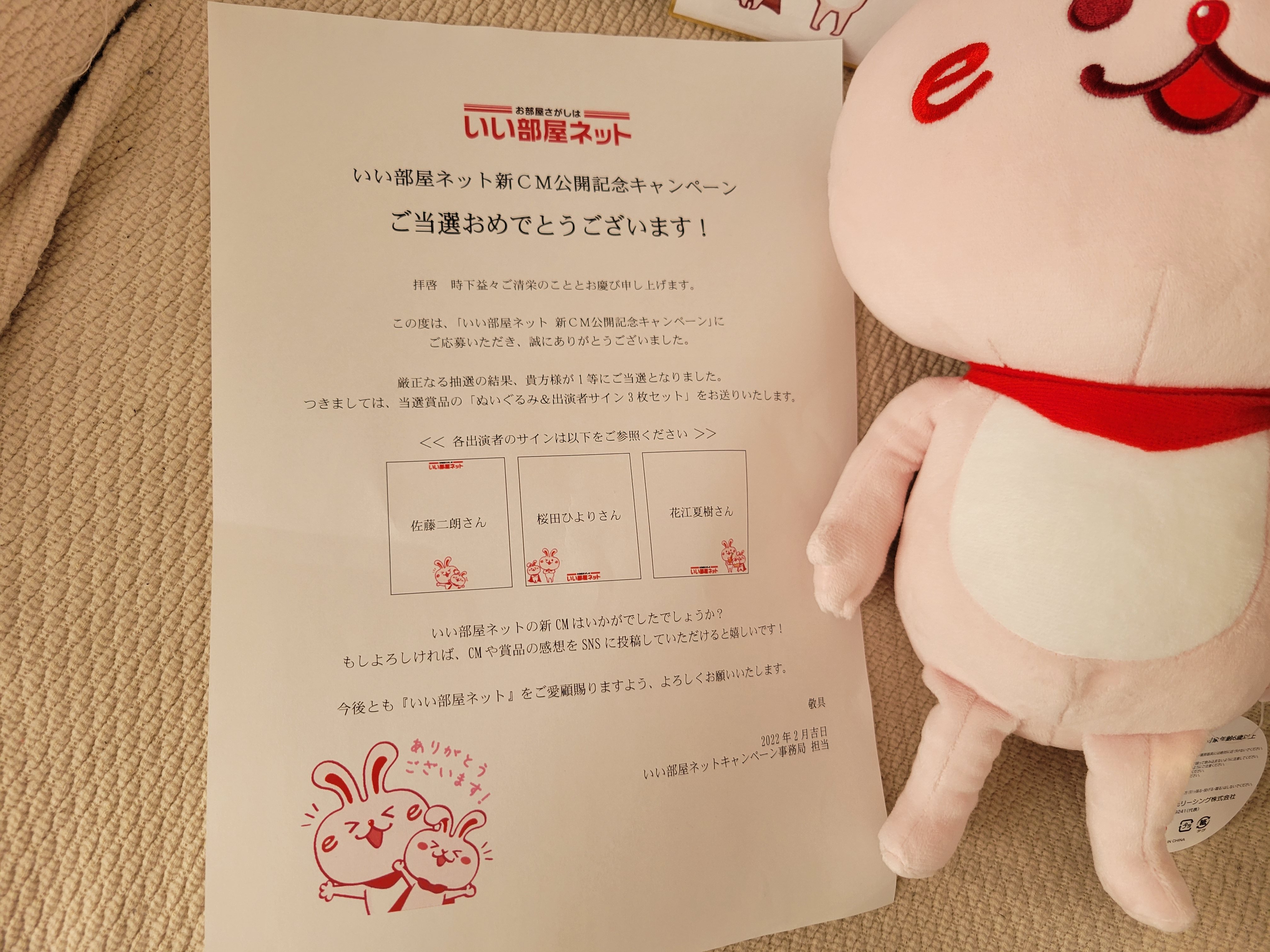 いい部屋ネット 公式 Eheya Net Twitter
