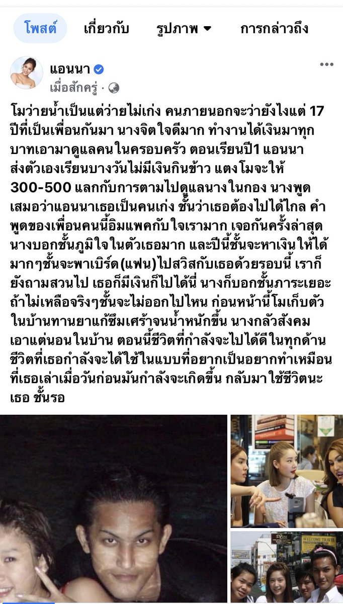 WLarouge's tweet photo. คำบอกเล่าจากเพื่อนที่คบกันมา17ปี 
ทุกคนรอการกลับมาอยู่นะแตงโม🤍
#แตงโม https://t.co/w2J2DBggKr