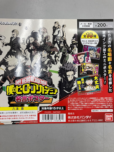 アニメイト柏 Shadowverse Evolve発売中 カプセルトイ情報 僕のヒーローアカデミア 名言ポスター ぱくっと 君色クレープ 消しかす ぬいぐるみ 稼働開始カシ ヒロアカ T Co Piqoigg8jb Twitter