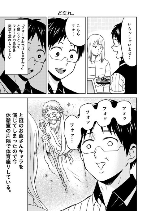 ニーチェ先生 最新刊 17巻 8 26発売 Mr Nietzsche777 さんのマンガ 67作目 ツイコミ 仮 ニーチェ先生 最新刊 17巻 8 26発売 Mr Nietzsche777 さんのマンガ 67作目 ツイコミ 仮