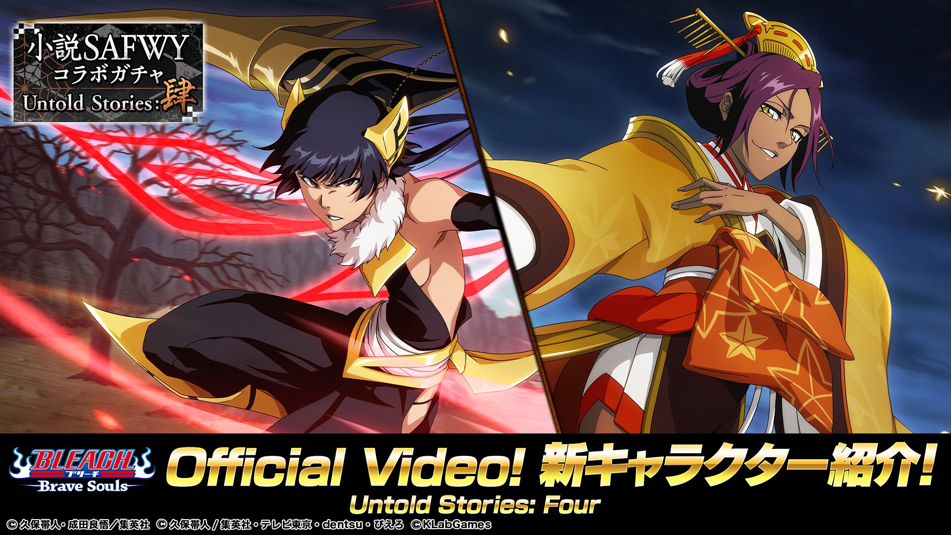 BLEACH SCFカード コミックフェスティバル 夜一 カードリスト