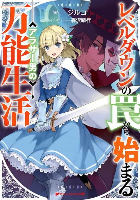 二重生活 の評価や評判 感想など みんなの反応を1週間ごとにまとめて紹介 ついラン