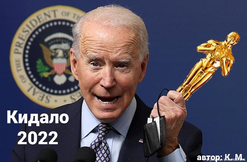 kamonsk's tweet photo. So what, you old fart? Where are your troops? threw a clown?
#Biden #Ukraine https://t.co/DuIqmYuyg5