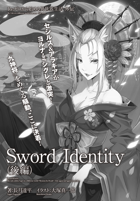 Re:ゼロから始める異世界生活』公式 on X: 