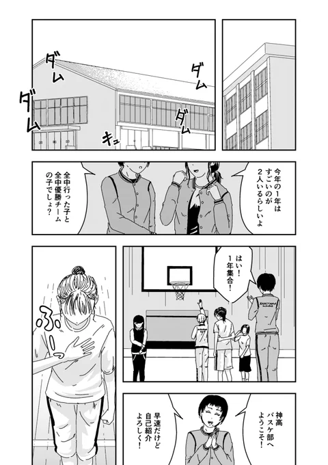 自分の発言に保険をかけてしまう女子高生の話(1/8) 