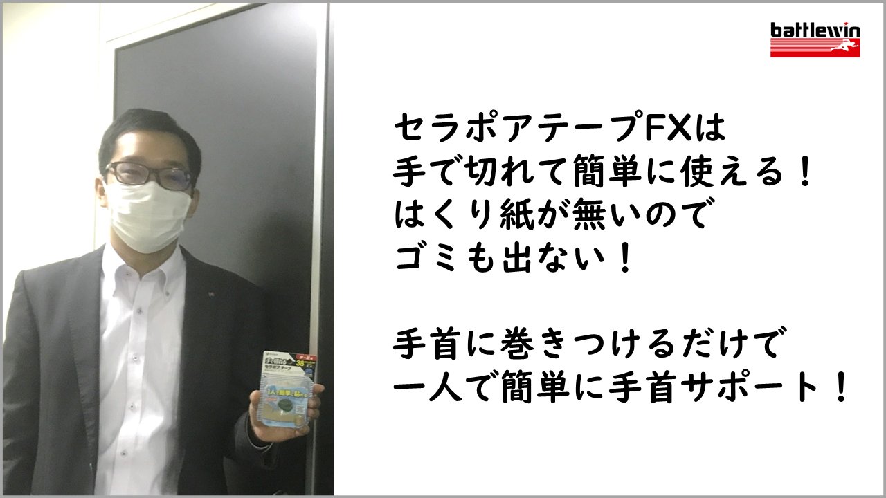 バトルウィン サポートクラブ Bw Supportclub Twitter