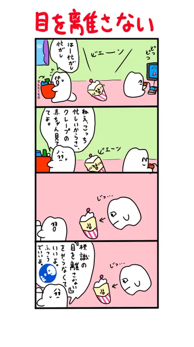 普通でいいです 