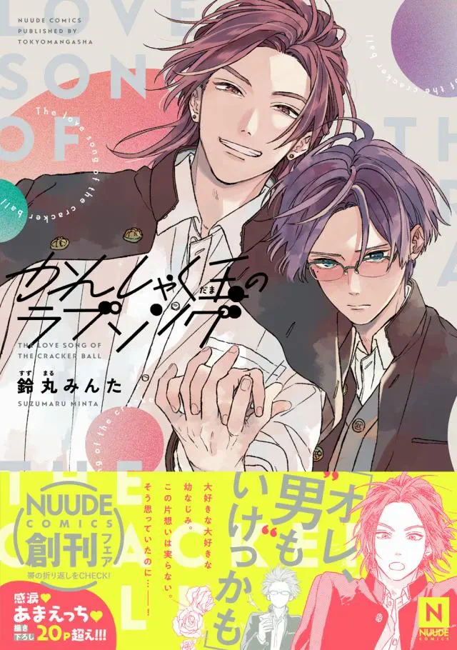 ちるちるforLite on X: 