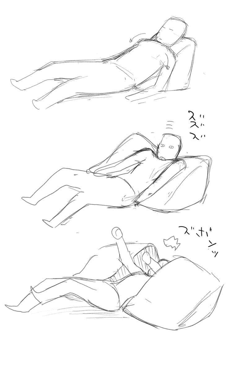 より良い睡眠を得るために三角枕を買ってみた
感想:まず角度が結構ある、もうちょい浅いほうがいい
そして幅が狭い、頭だけなら問題ないだろうけど肩がはみ出てダラーンなって肩の負荷大きい
ならもう一つ買って並べたらどうかと思ったけど多分図のようになるんだろうなー 