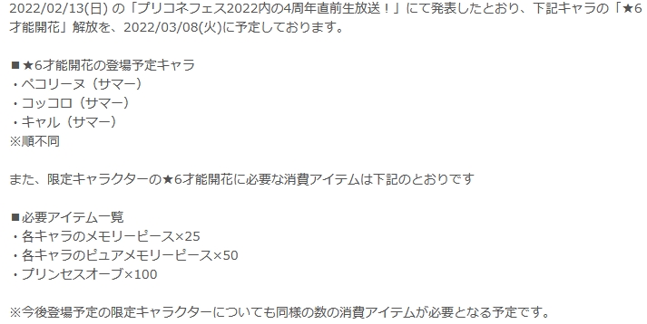 ３３うさ プリコネ 限定星6は必要ピース25個か それでもきついんだけどｗ T Co I3qbww6bqi Twitter