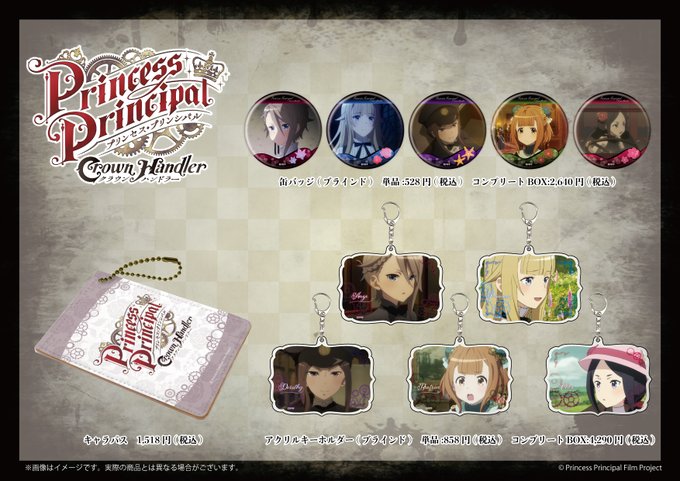 プリンセス プリンシパル 感想 評価 レビュー アニメ