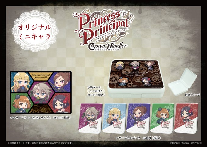 プリンセス プリンシパル 感想 評価 レビュー アニメ