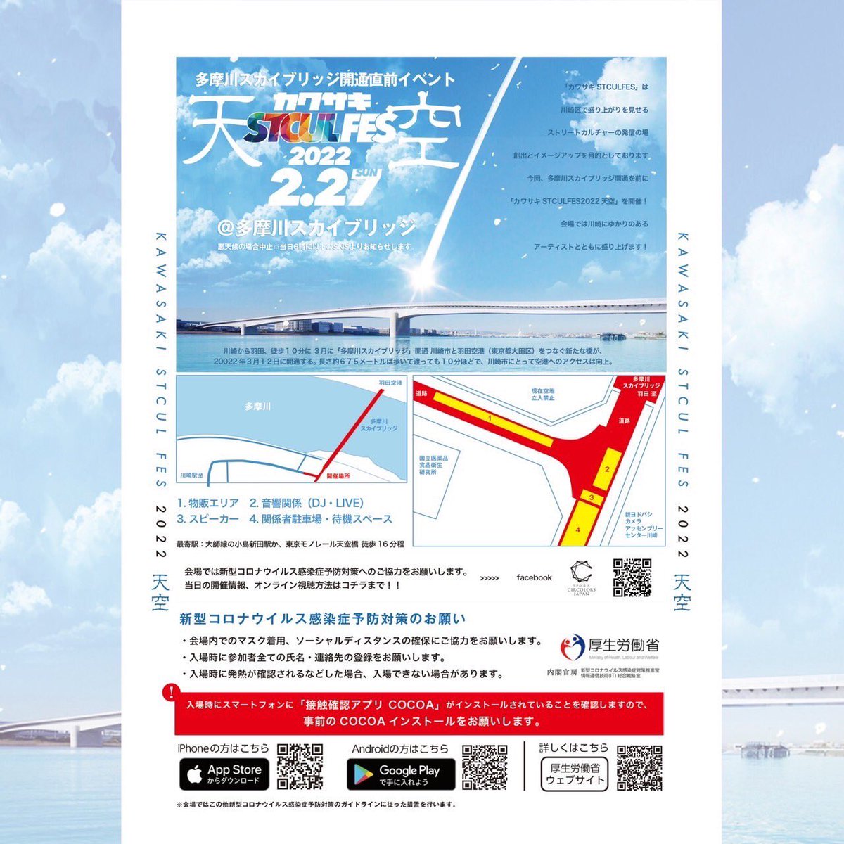 LipSi84's tweet image. 2/27
今週日曜日は
#多摩川スカイブリッジ
開通直前イベントにて
#LUXAM LIVEです🔊✔︎✔︎✔︎
最初で最後の最高ロケーション🌉
よろしくお願い致します！