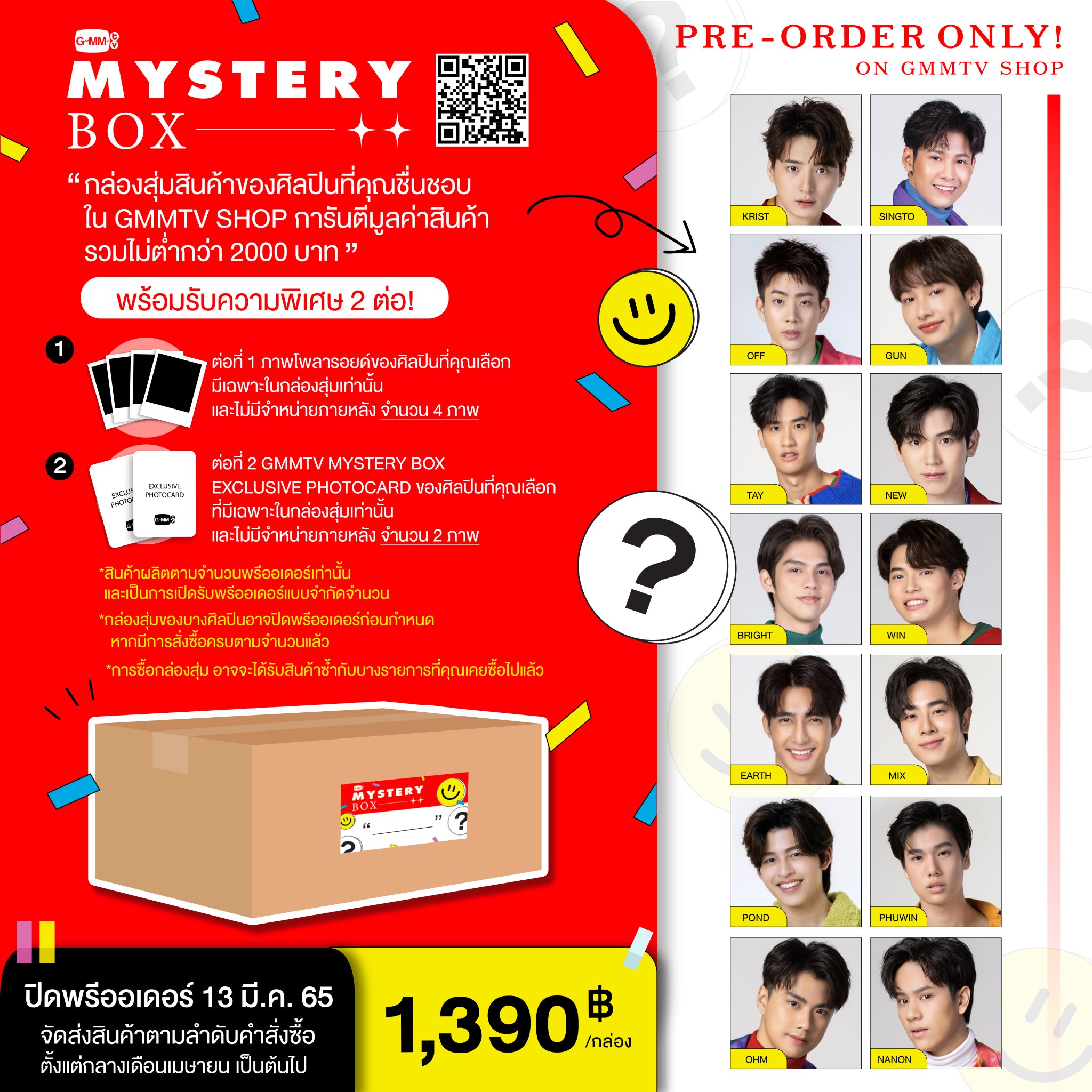 その他 nanon GMM mystery box Ohmnanon badbuddy Nanon Korapat – BWBSTORE ♡
