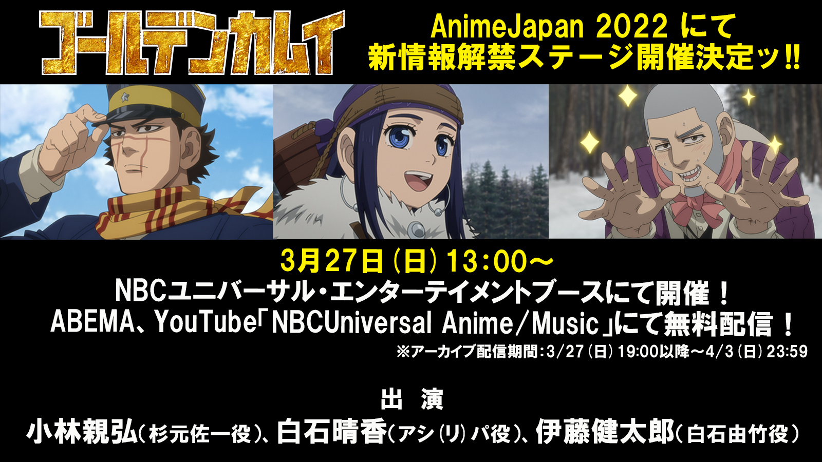 Tvアニメ ゴールデンカムイ 公式 Kamuy Anime Twitter