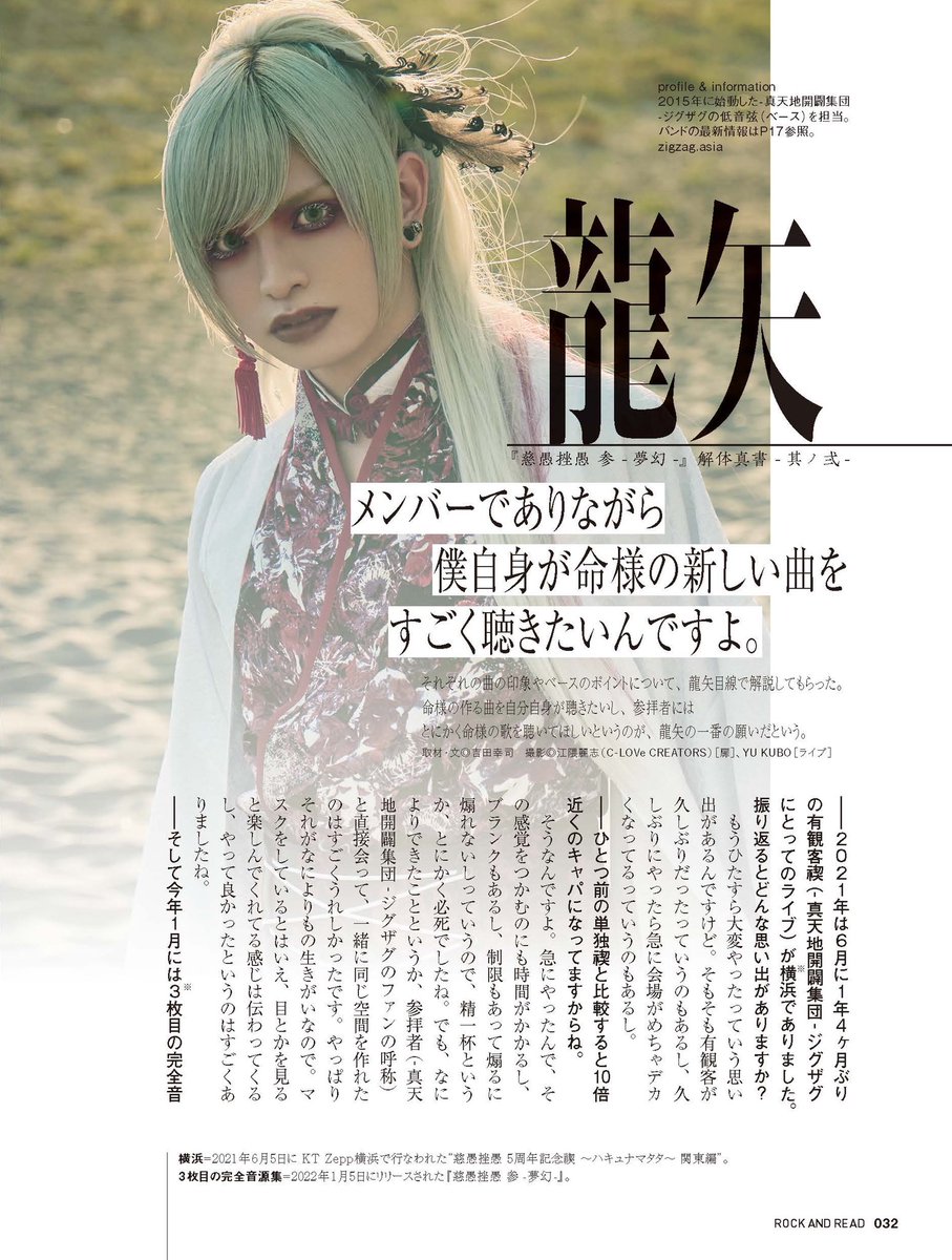 RR99チラ見せその1-2（龍矢／-真天地開闢集団-ジグザグ）】 #龍矢 #真