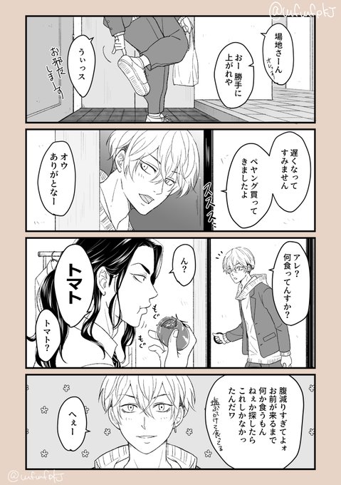 無自覚ばじさと振り回されちゃうちぷ。
ばじふゆというか、ばじ←ふゆ。 