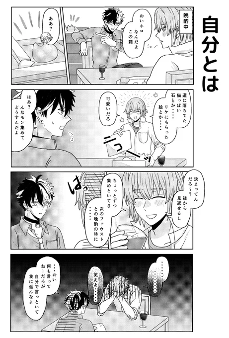 600歳の新しい趣味

4コマ 