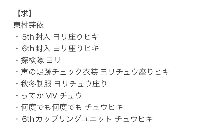 日向坂46 生写真 トレード トレ
バレンタインコーデ 振袖2022

【提供】画像1.2枚目
(かっこの部分はキープ中のためお返事遅くなります)

【希望】画像3枚目   東村芽依 過去物

希望を含むトレでしたらポーチェン等も可能です🙆🏻‍♀️
お気軽にリプライお願い致します🪄⭐️