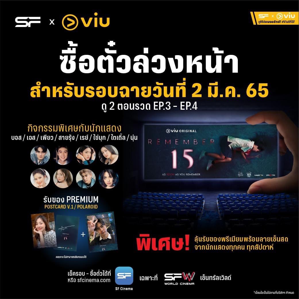 adamy's tweet photo. รอบวันที่ 2 มี.ค. เปิดจองแล้วนะครับผม มาดูตอน 3-4 กันครับ !!! #Remember15 #Remember15EP2 https://t.co/fXMau7dfRb