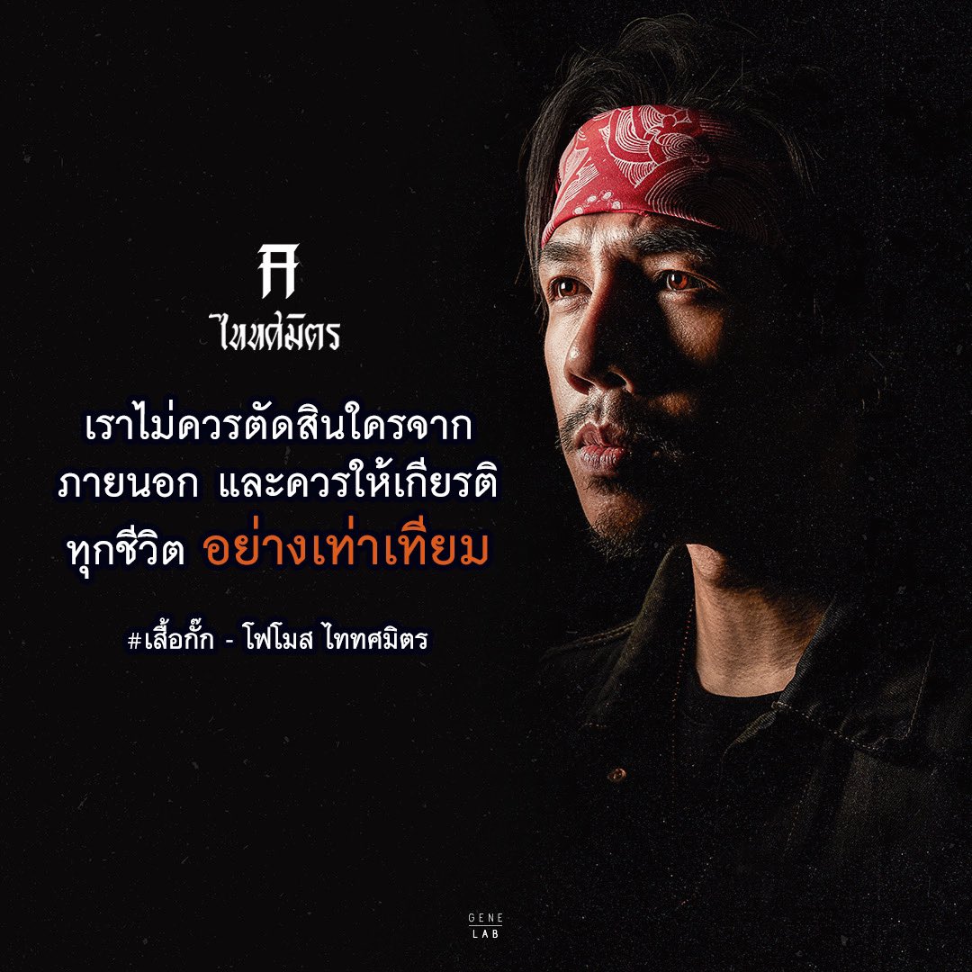 Gene Lab tweet media