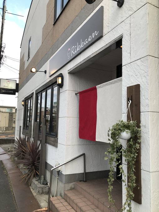 祝 2 23open 六花園 りっかえん パンケーキとかき氷 広島県福山市 福山の開店 閉店の地域情報 一覧 Prtree ピーアールツリー