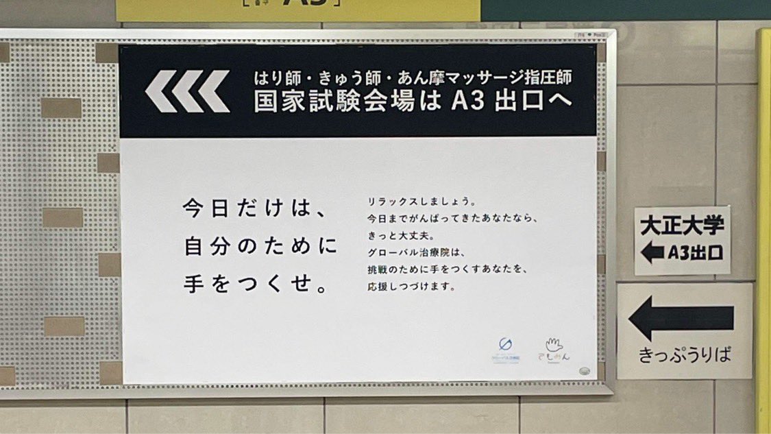 現品 てもみん グローバル治療院 回数券 6枚 26,400円分 24時間以内に