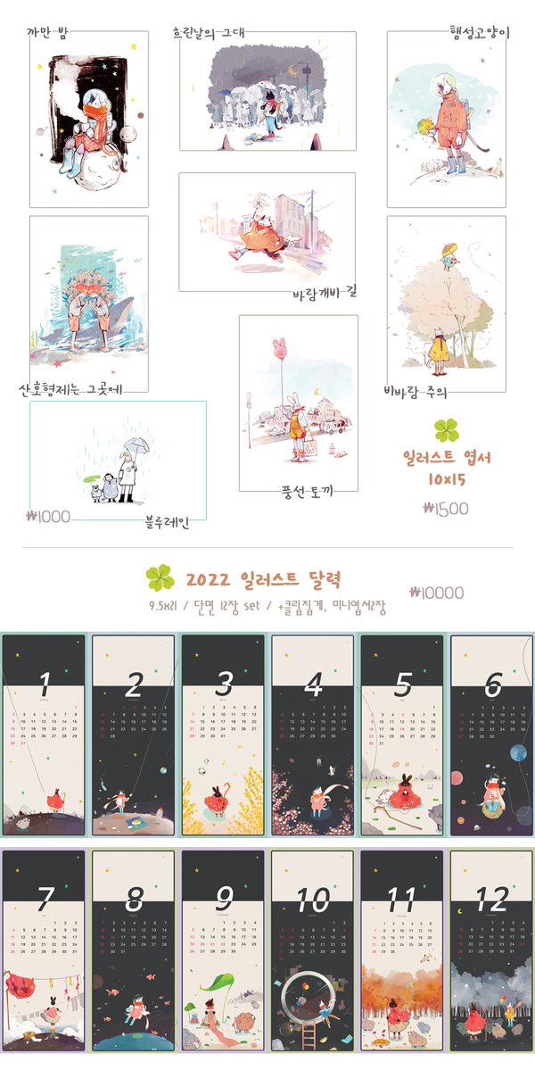 alae_damjang's tweet photo. 🍀담장아래 문구 2월 통판합니다!

🍀2.25 ~ 3.01
K일페 종료 후 스티커, 엽서, 엽서달력 재고통판을 진행합니다.
🍀인포 및 입금폼▽
https://t.co/0RchHwNhLv

RT+팔로우해주신 1분 추첨으로 신상 스티커 보내드립니다~🙌 https://t.co/O6ODJoRyj5