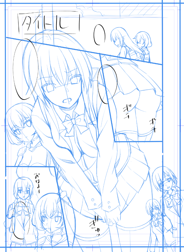 次の漫画もぼちぼち進めてます 