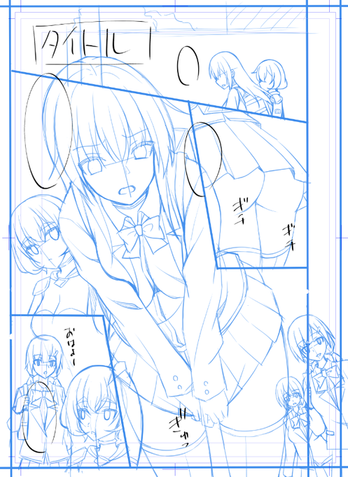 次の漫画もぼちぼち進めてます 