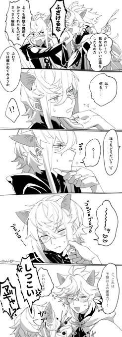 ねこの日マピ おまけ漫画 
