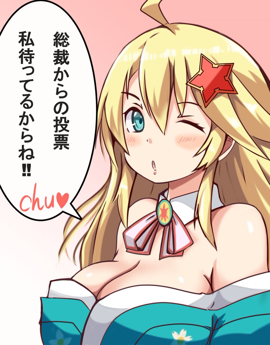 城プロらくがき
五稜郭ちゃん応援絵
ちょっとあざとい五稜郭ちゃん。 