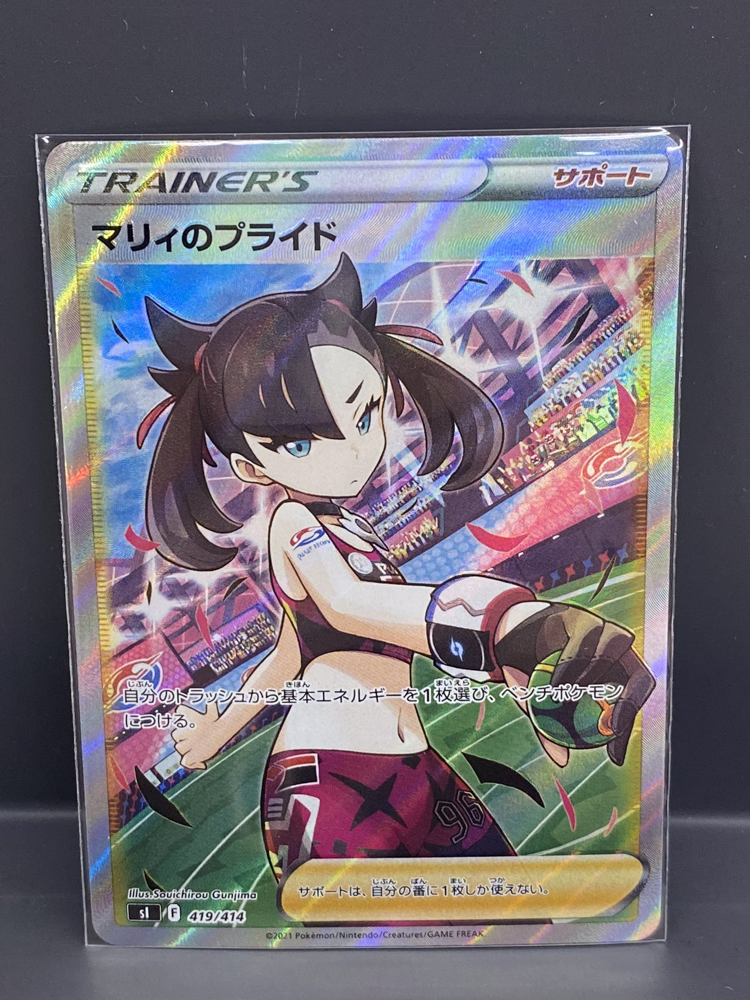 تويتر Bookoff飯塚店 Saudadecafe على تويتر トレカ入荷情報 Sr仕様 マリィのプライド 419 414 ポケカ ブックオフ飯塚店ではポケカ高価買取中です T Co V4d5tiov4i