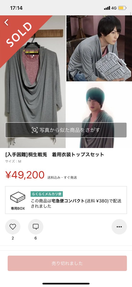 タビトメンズTOP(桐生戦兎 着用衣装)