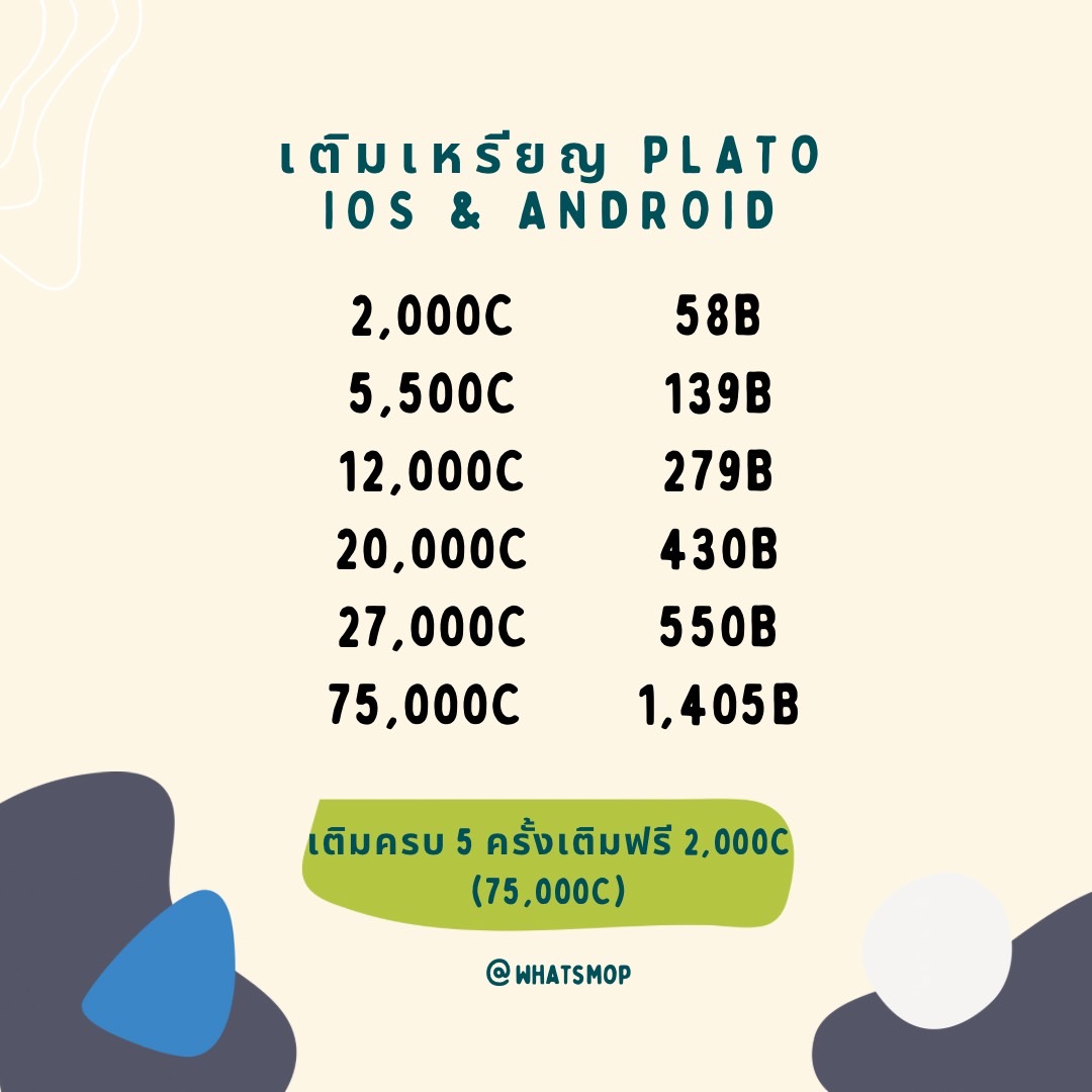 whatsmop's tweet photo. รับเติมเหรียญน้าคับ #ปาทู https://t.co/Mi0V1CgRqh