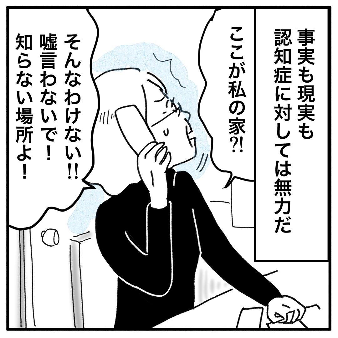 先週、認知症の母が遂に自分の家がわからなくなった話の続きです(3枚め)

#認知症 と #物忘れ との違いはご存じですか?ざっくりとまとめました。

また来週、続きます。
前回の話はツリーに下げます。

#コミックエッセイ 
#マンガが読めるハッシュタグ 