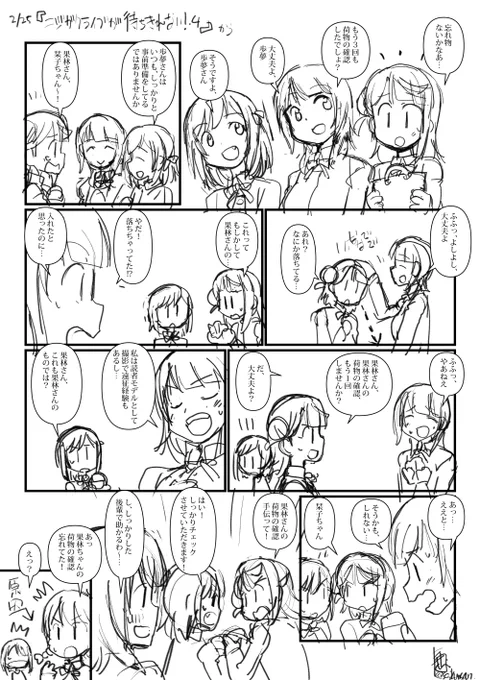 今日はちょっとこのあとペン入れ色塗りまで出来そうにないので、コンテで申し訳ありません。あとで清書しなきゃ。02/25のスクスタ毎日劇場『ニジガクライブまで待ちきれない!・4』から、あゆしおかりん～ #毎日劇場 #スクスタ毎日劇場 