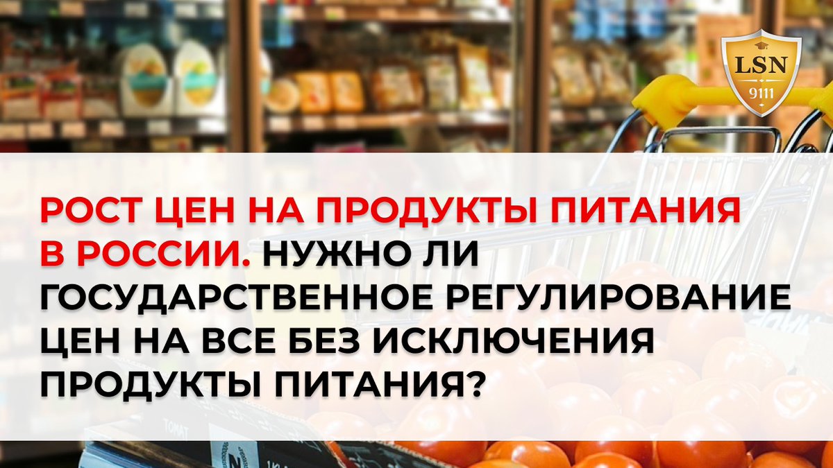 👉🏻 Думаем, что уже каждый человек заметил периодическое подорожание определённых продуктов питания в российских магазинах. Складывается такое ощущение, что цены на еду просто живут своей жизнью 9111.ru/questions/7777…