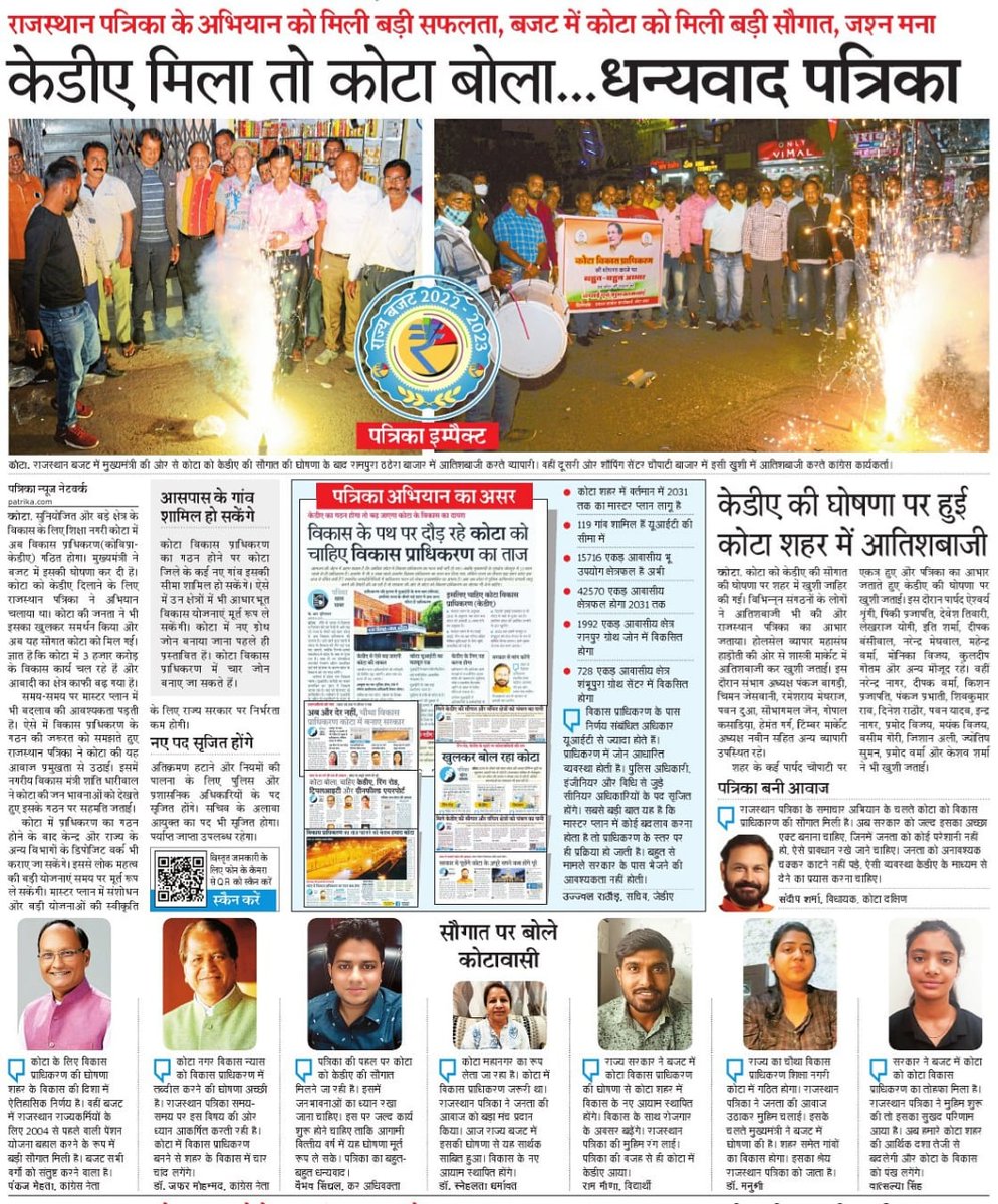 Krmundiyar's tweet photo. #MainBhiPatrika #Rajasthan #Kota #KDA #KotaDevelopmentAuthority #PatrikaWithKDA https://t.co/JZolKKF39B