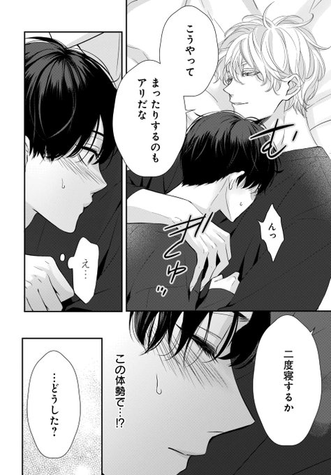 アフター を含むマンガ一覧 : いいね順 : 2ページ | ツイコミ(仮) アフター を含むマンガ一覧 : いいね順 : 2ページ | ツイコミ(仮)