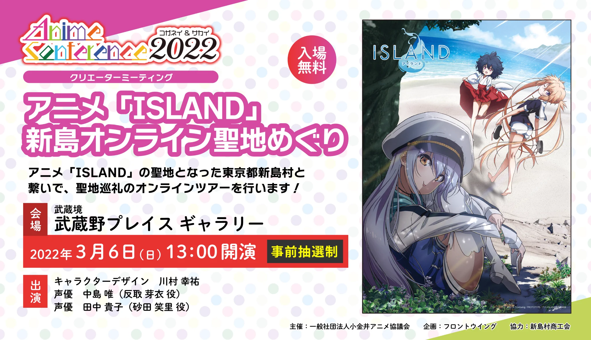 アニメISLAND🏖️ (@island_fw) / X