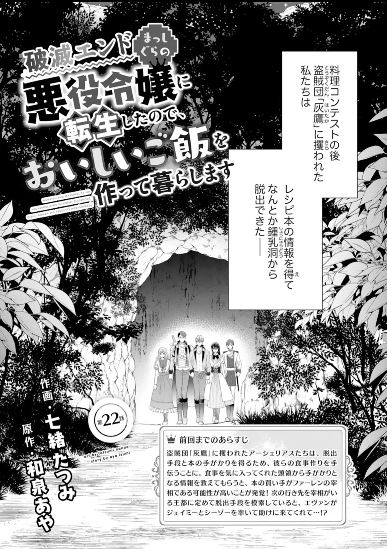 和泉あや@紙コミック【破滅ご飯 3巻】4/22発売! on Twitter: 和泉あや@紙コミック【破滅ご飯 3巻】4/22発売! on Twitter: