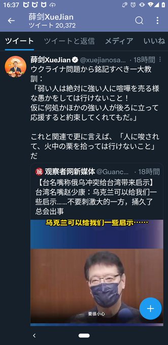 炎上 中国総領事がツイート 弱い人は強い人に喧嘩を売るな 台湾や日本を牽制か うまい事を言ったつもりなんだろうけどただの暴言 まとめダネ