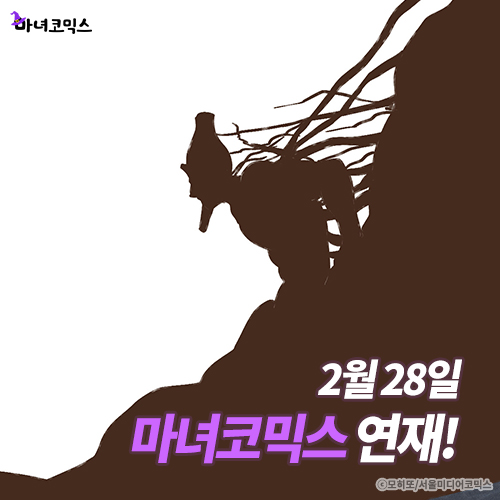 마녀코믹스 on Twitter: 마녀코믹스 On Twitter: