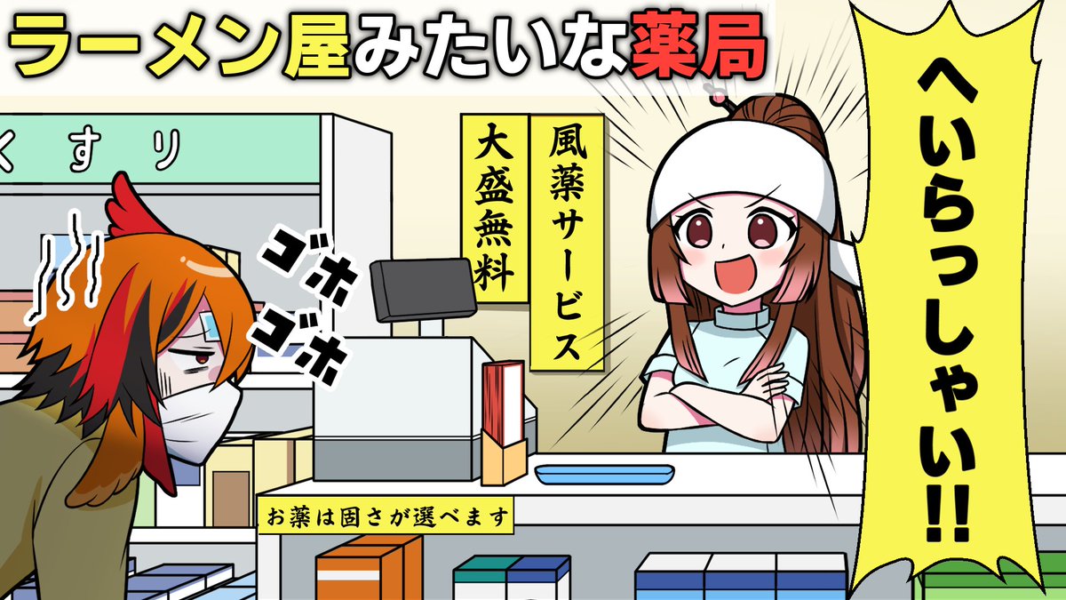 公式 奇想天外あにびっと 動画投稿 深夜に食べるラーメンの罪の味 アニメ 二郎系のラーメン屋みたいな薬局ｗｗｗｗｗｗｗｗ ギャグ T Co M4m12ddrsh あにまーれ あにびっと 風見くく 柚原いづみ 因幡はねる T Co