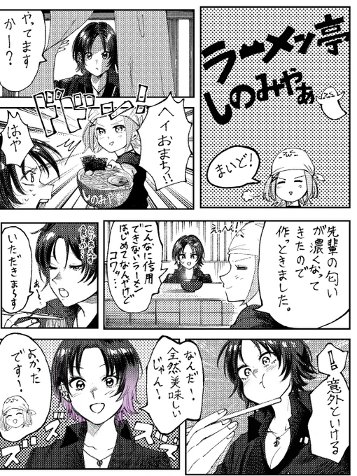 ラーメン亭しのみやぁ
ゲスト如月れん
#れん絡帳  #るなぱれっと 