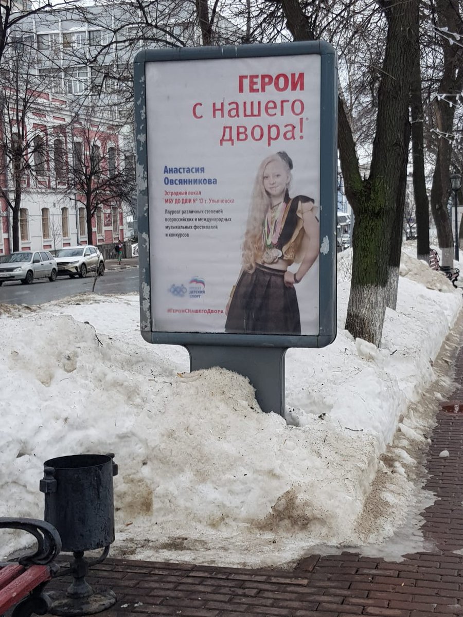Портреты талантливых детей - учащихся Детской школы искусств №13, и информацию о них разместили на билбордах, установленных на улице Гончарова в рамках Всероссийского проекта "Герои с нашего двора". #дши13 #культура73 #культура73 #культураульяновск #ДШИ13 #культура73 #искусство